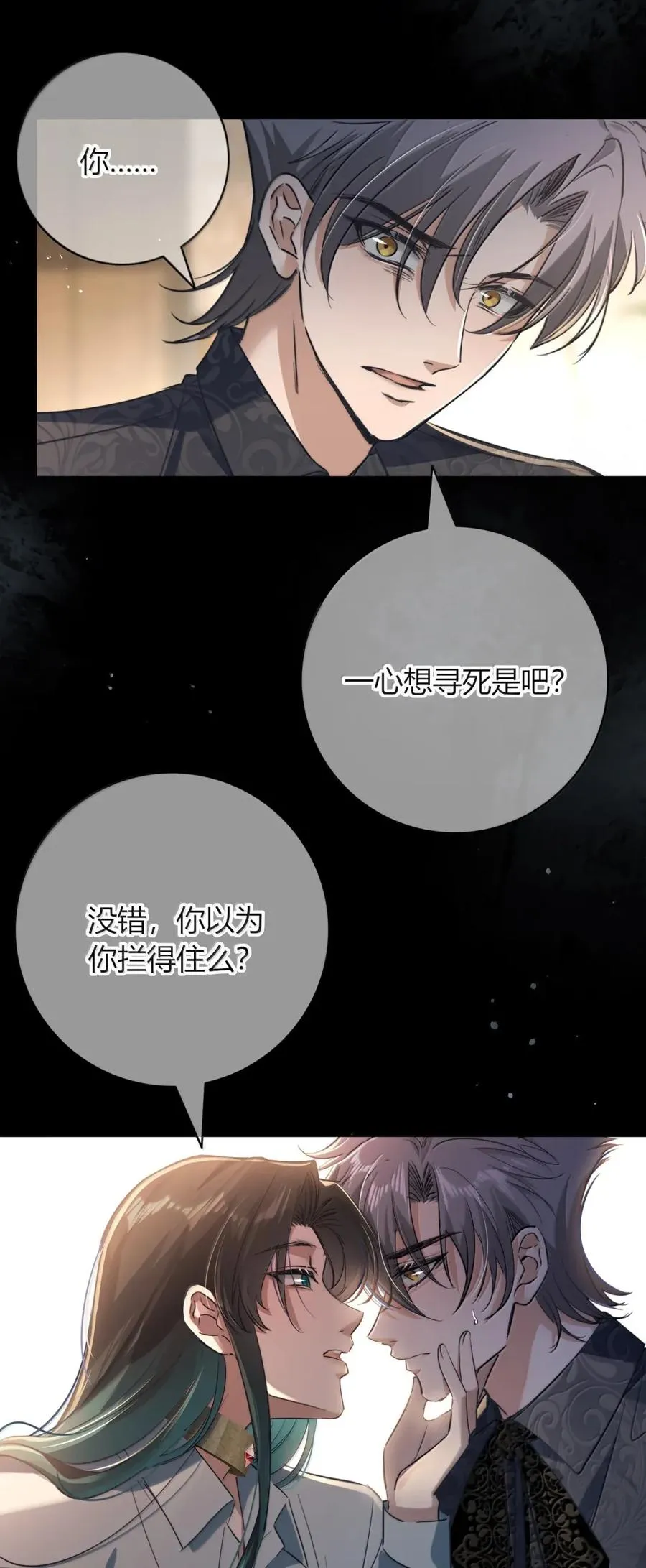 018 别死 第44页