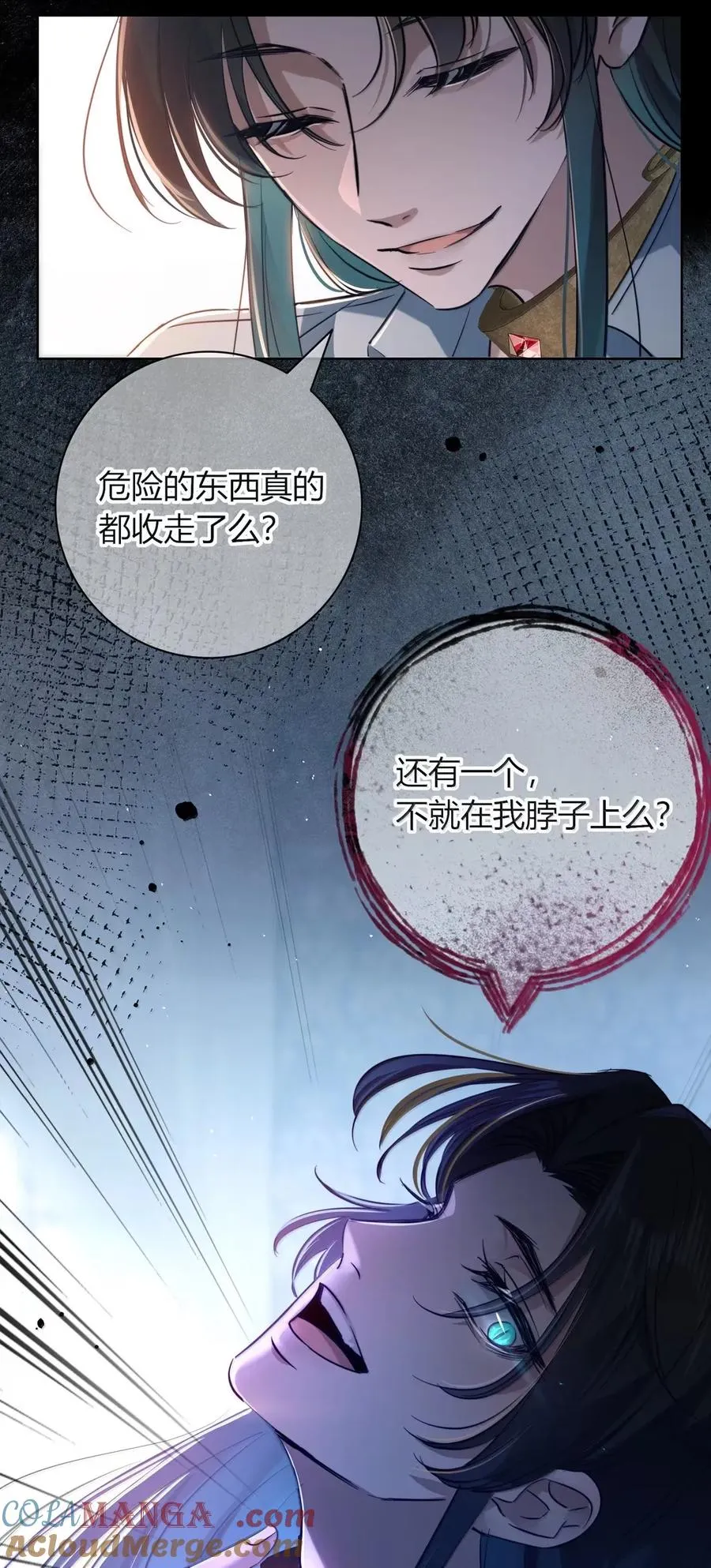 018 别死 第46页