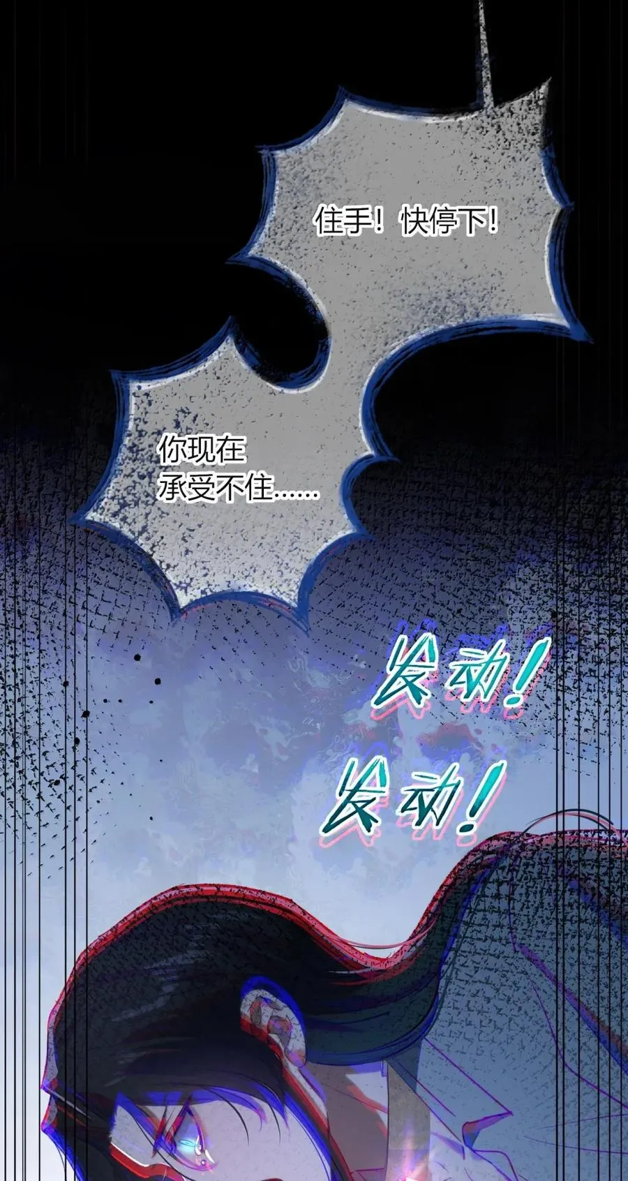 018 别死 第48页