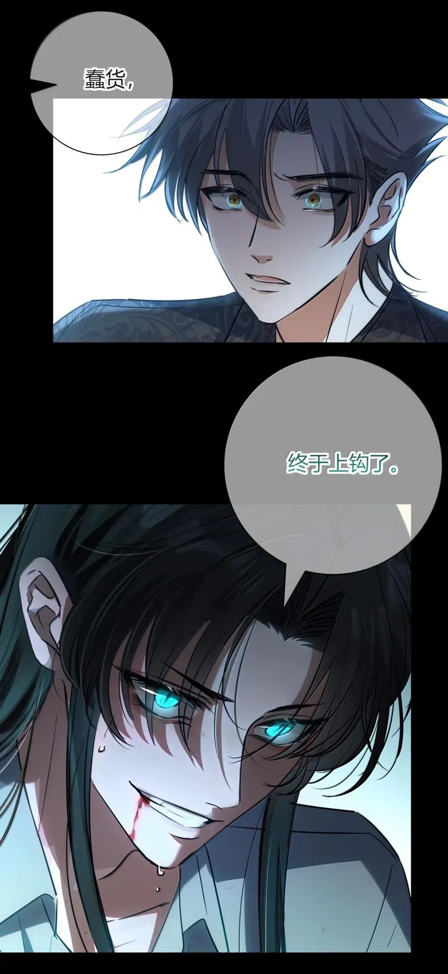 019 假的 第2页