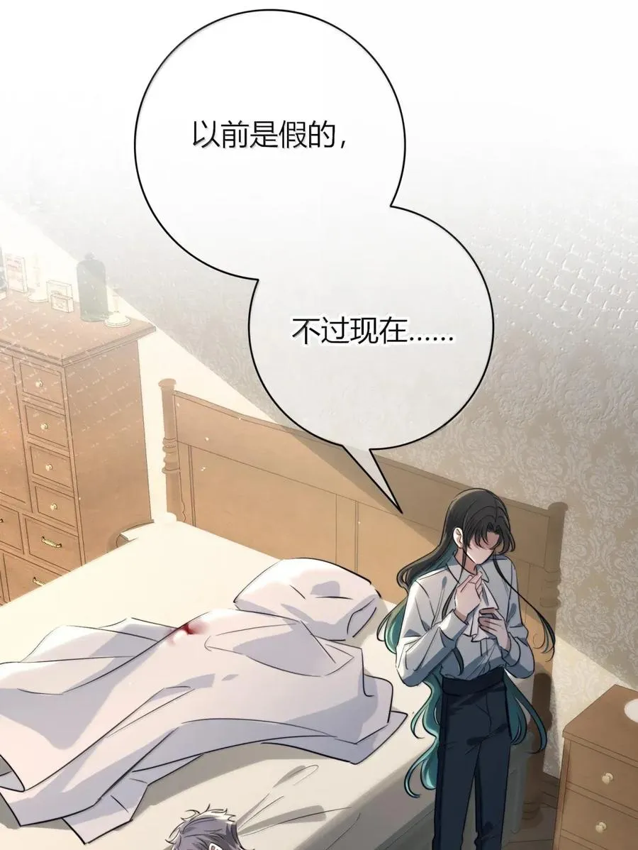 019 假的 第11页