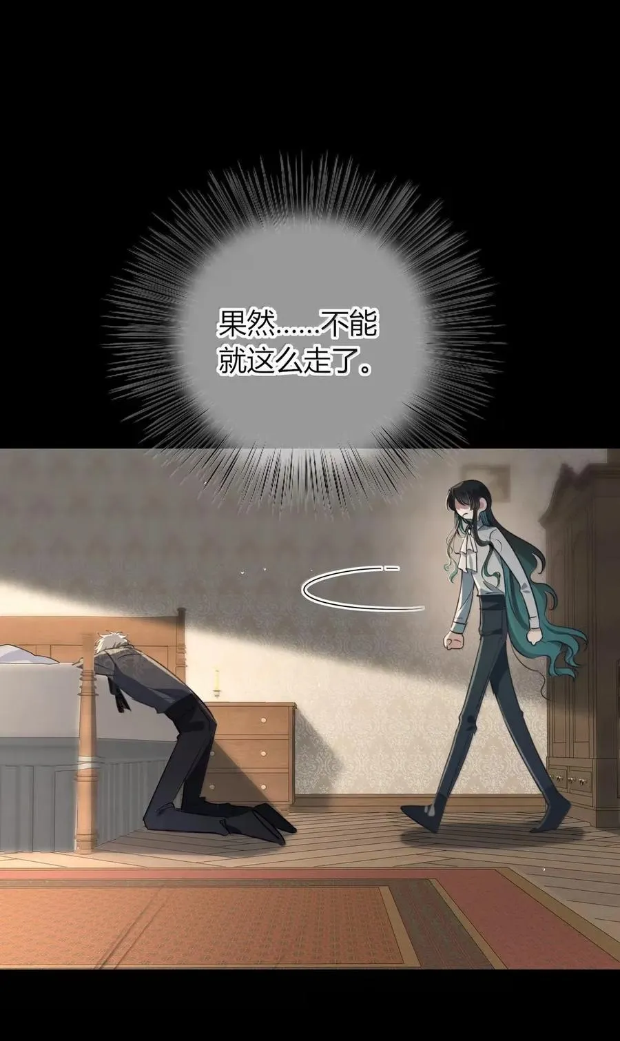 019 假的 第18页