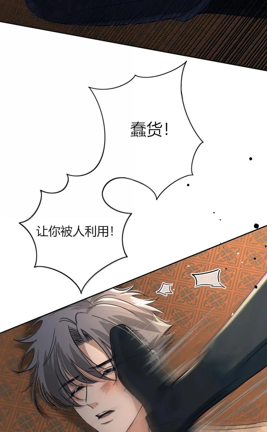 019 假的 第20页