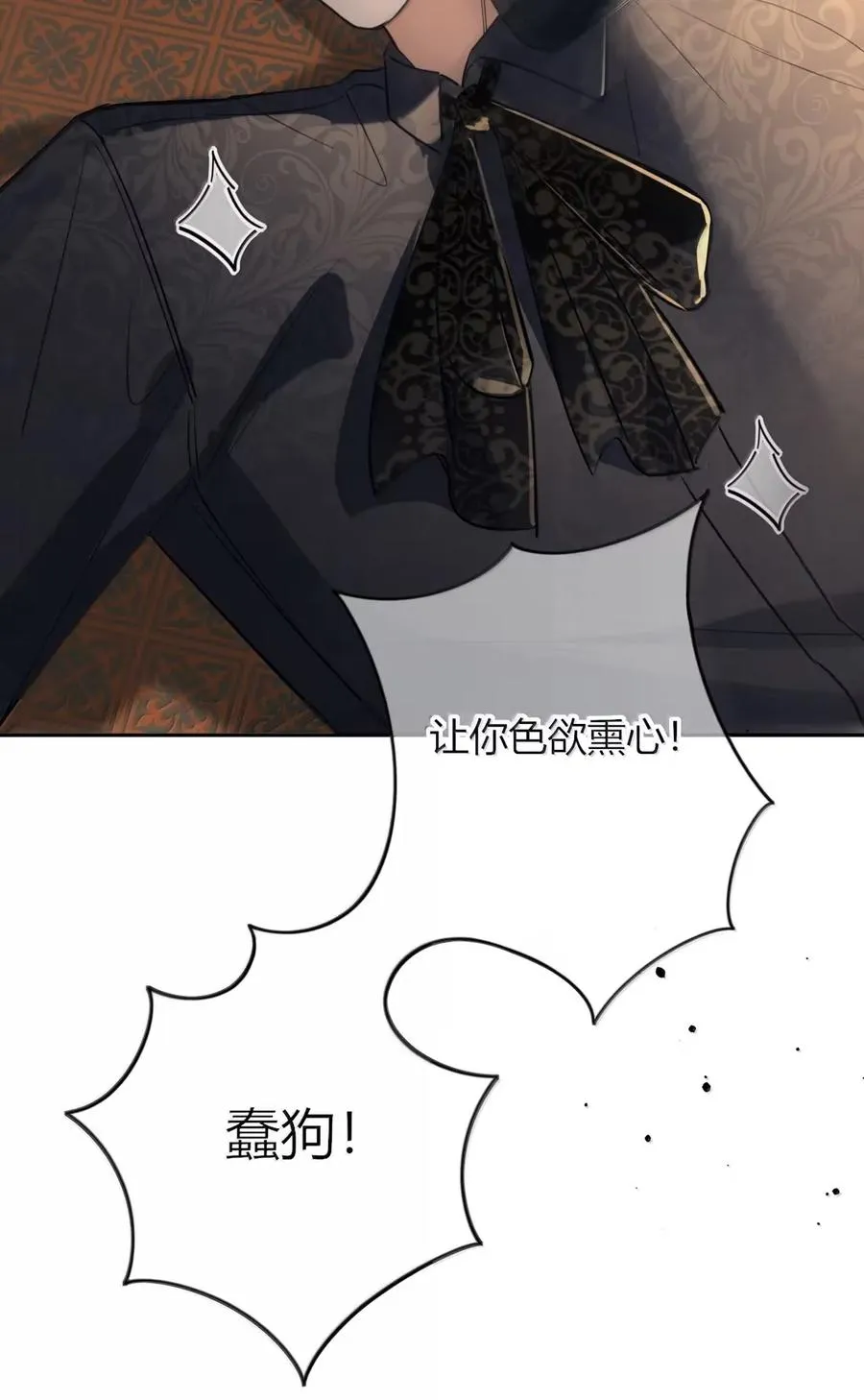 019 假的 第21页