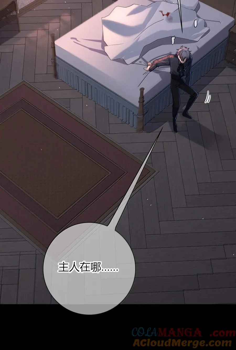 019 假的 第28页
