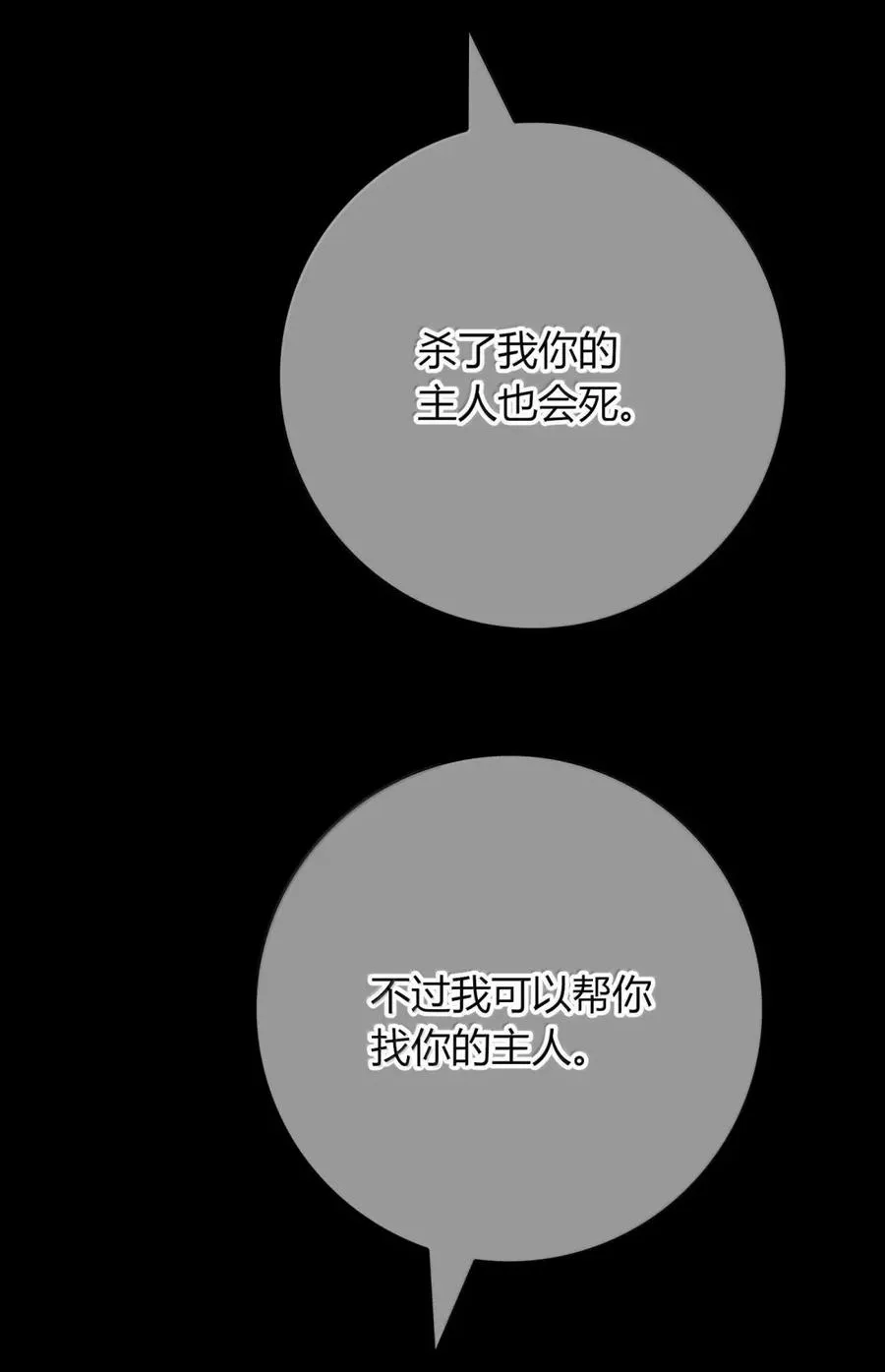 019 假的 第57页