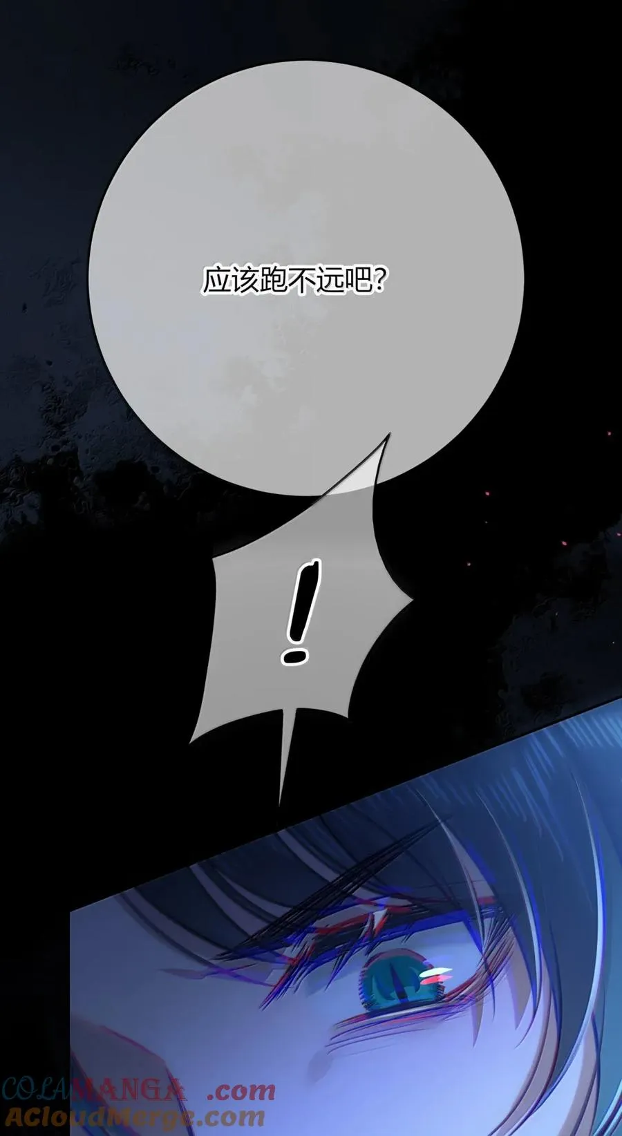 019 假的 第61页