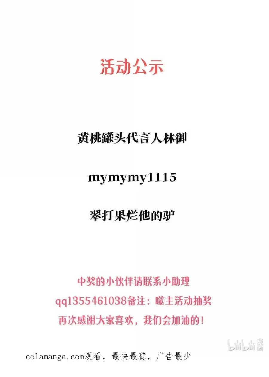 019 假的 第68页
