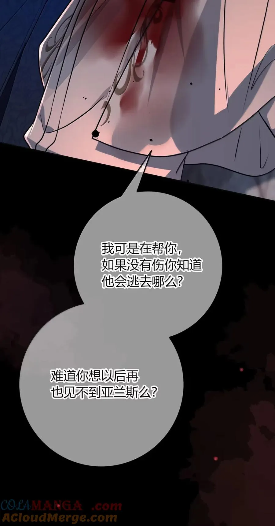 020 禁咒密林 第4页