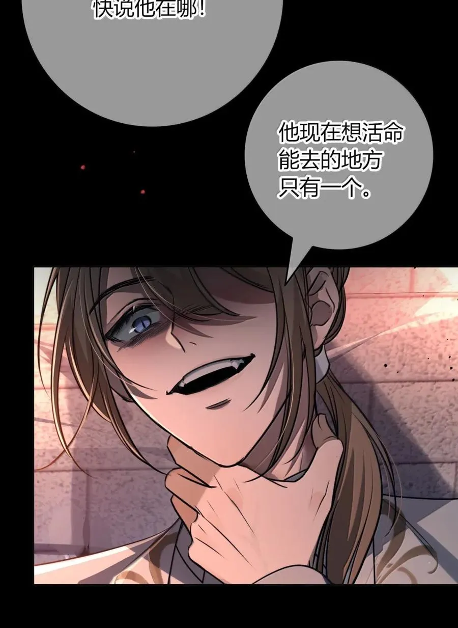 020 禁咒密林 第6页