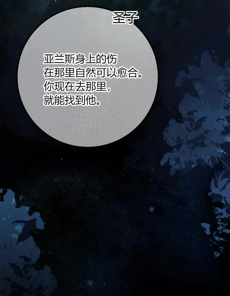 020 禁咒密林 第9页