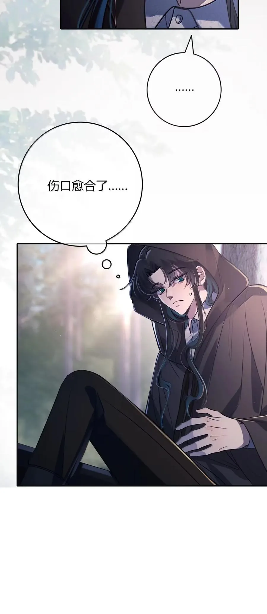 020 禁咒密林 第11页