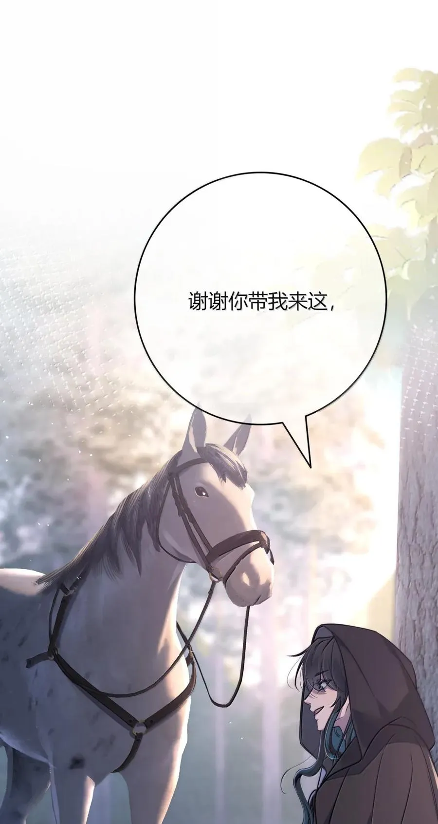 020 禁咒密林 第12页