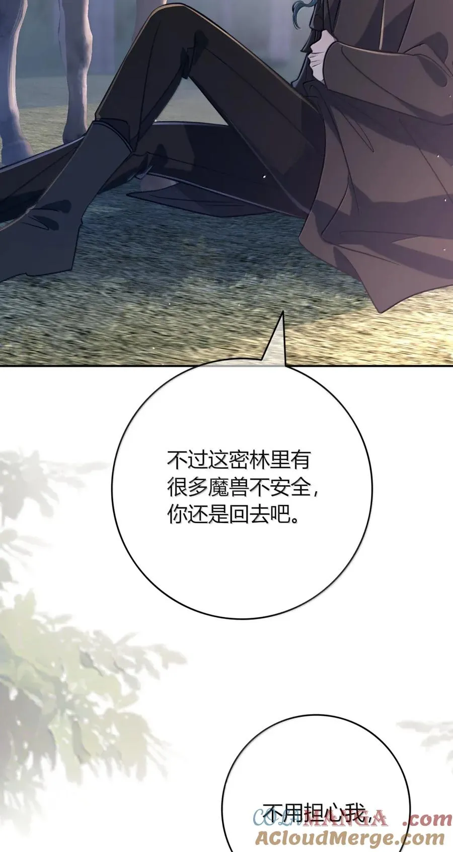 020 禁咒密林 第13页