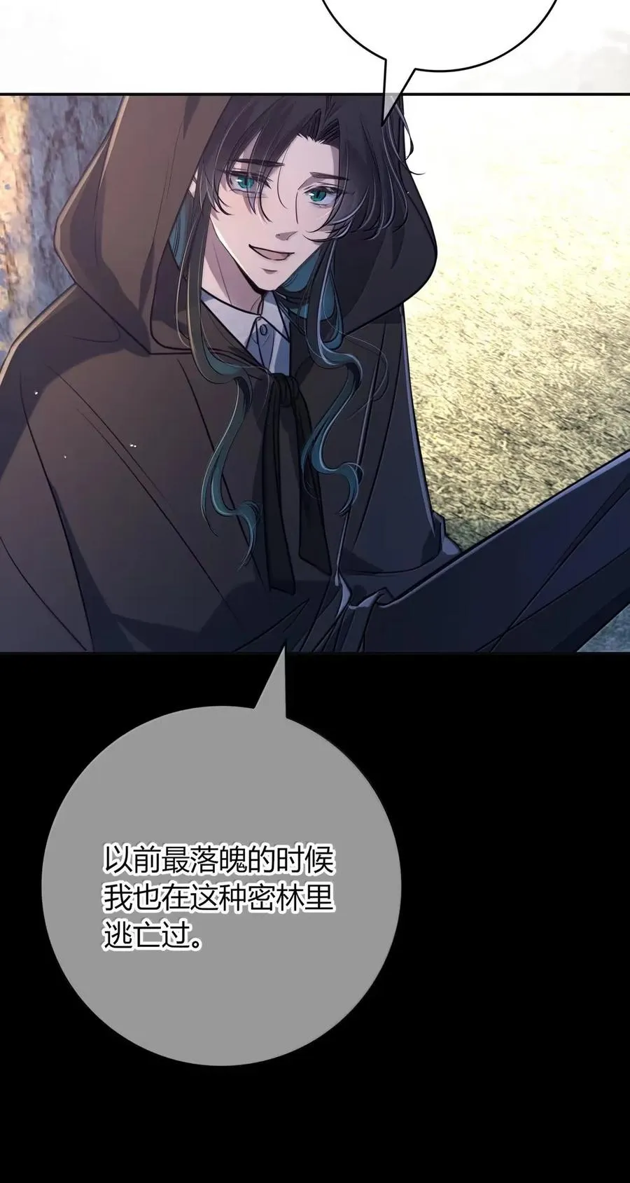 020 禁咒密林 第14页