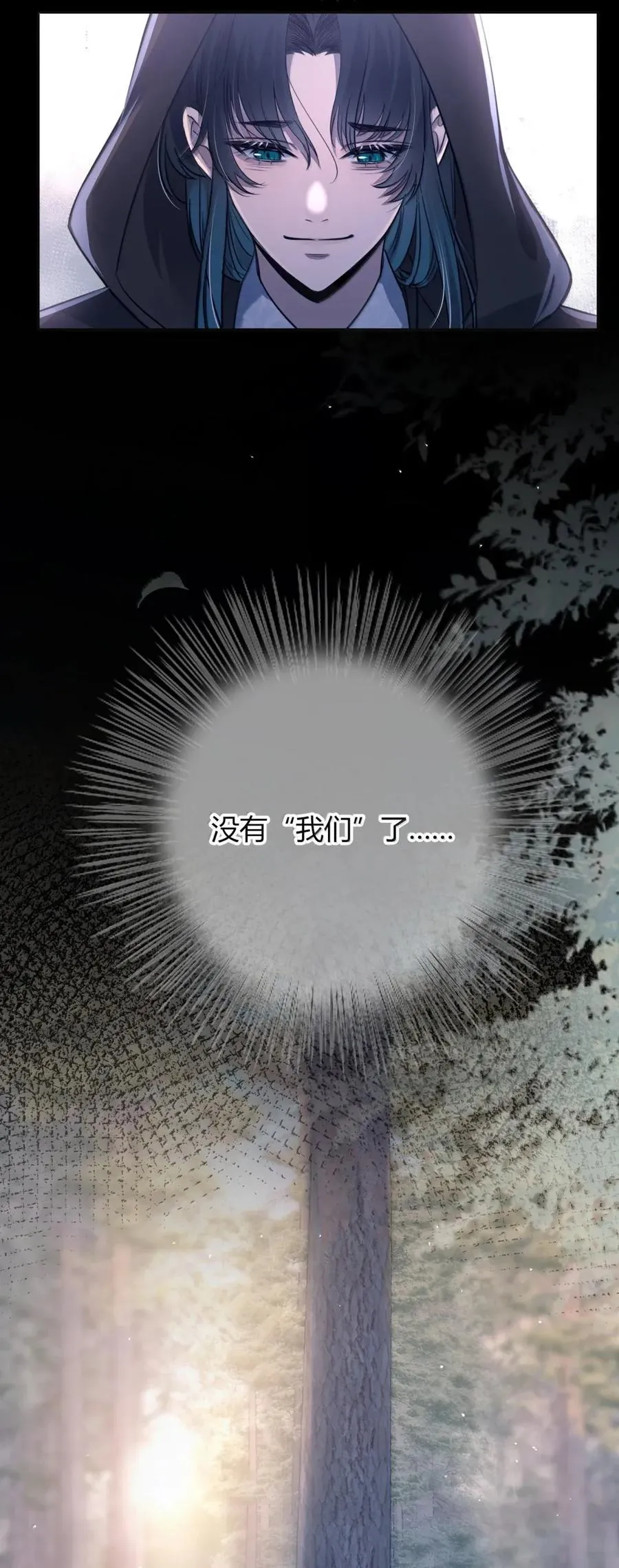 020 禁咒密林 第21页