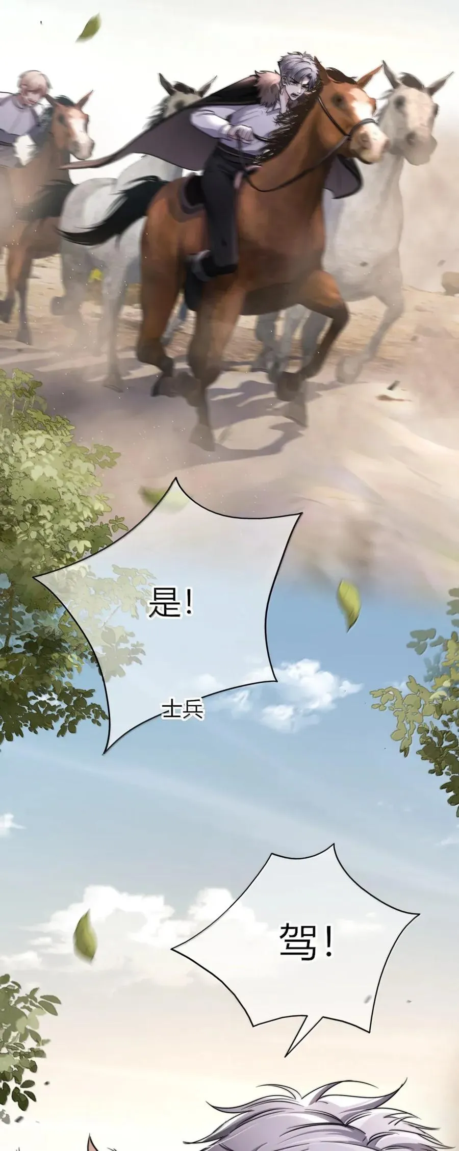 020 禁咒密林 第24页