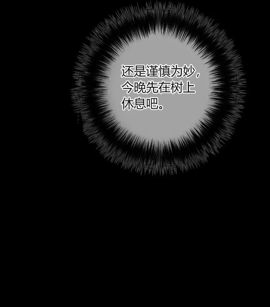 020 禁咒密林 第38页