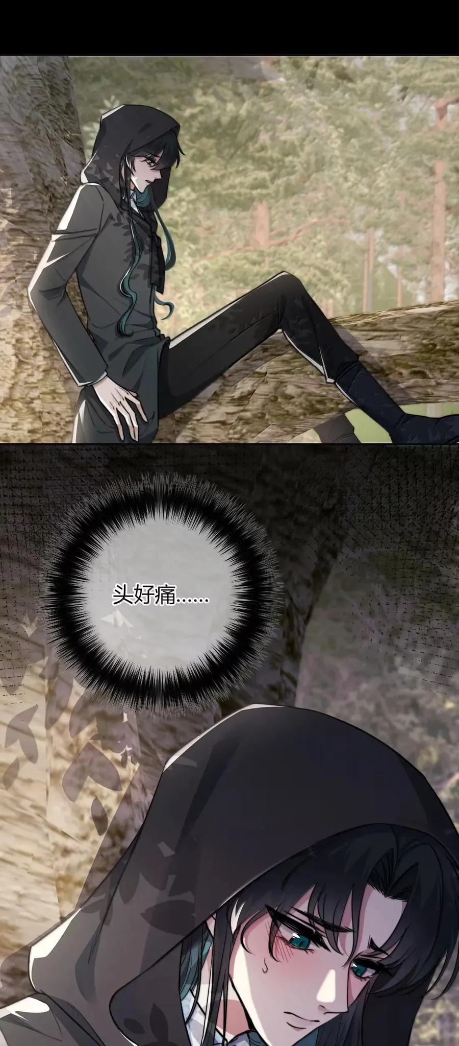 020 禁咒密林 第39页