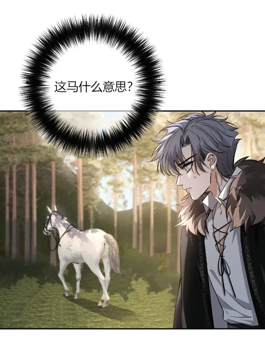020 禁咒密林 第44页