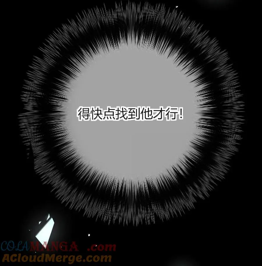 020 禁咒密林 第52页