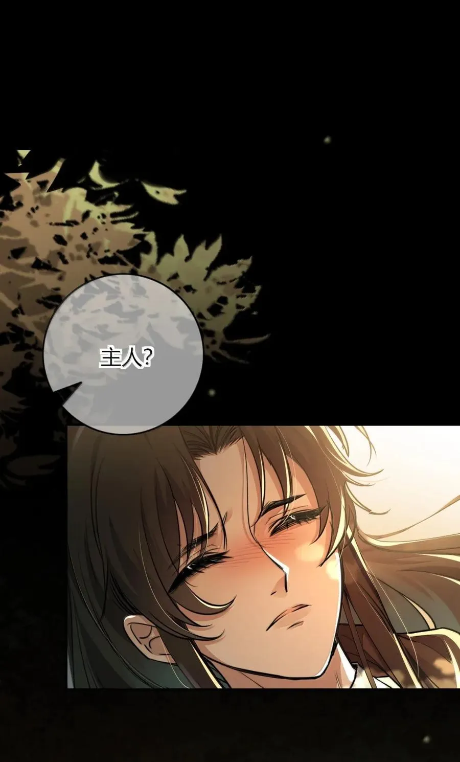 021 别让我再看见你 第2页