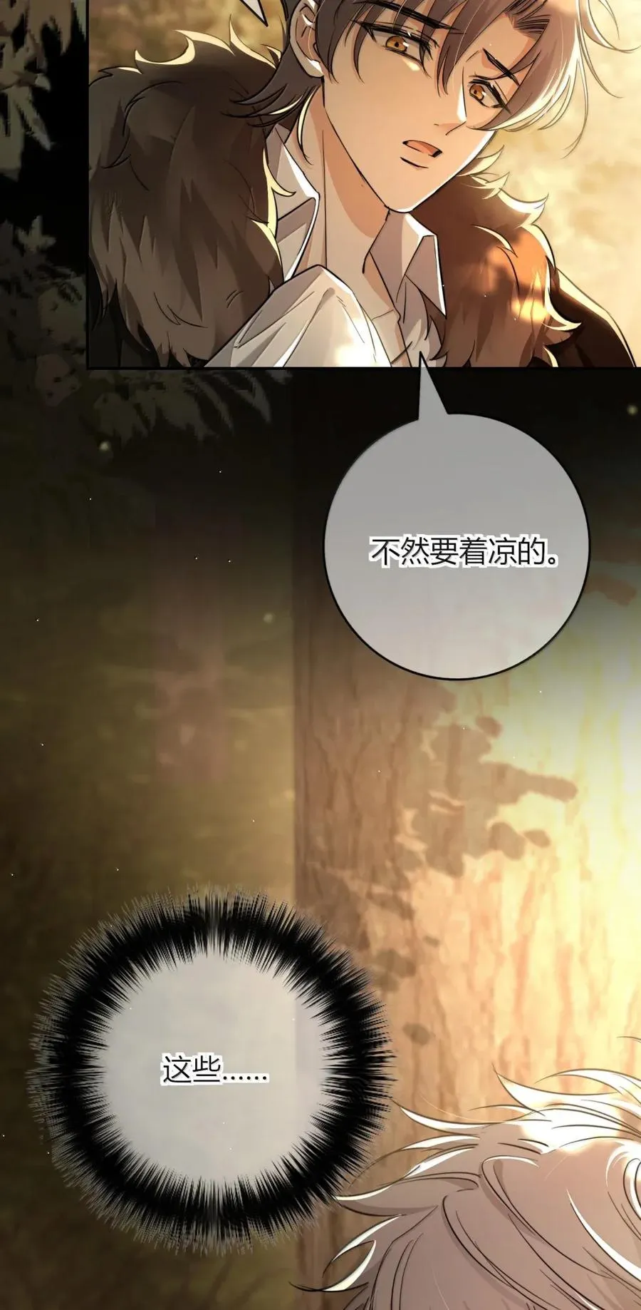 021 别让我再看见你 第9页