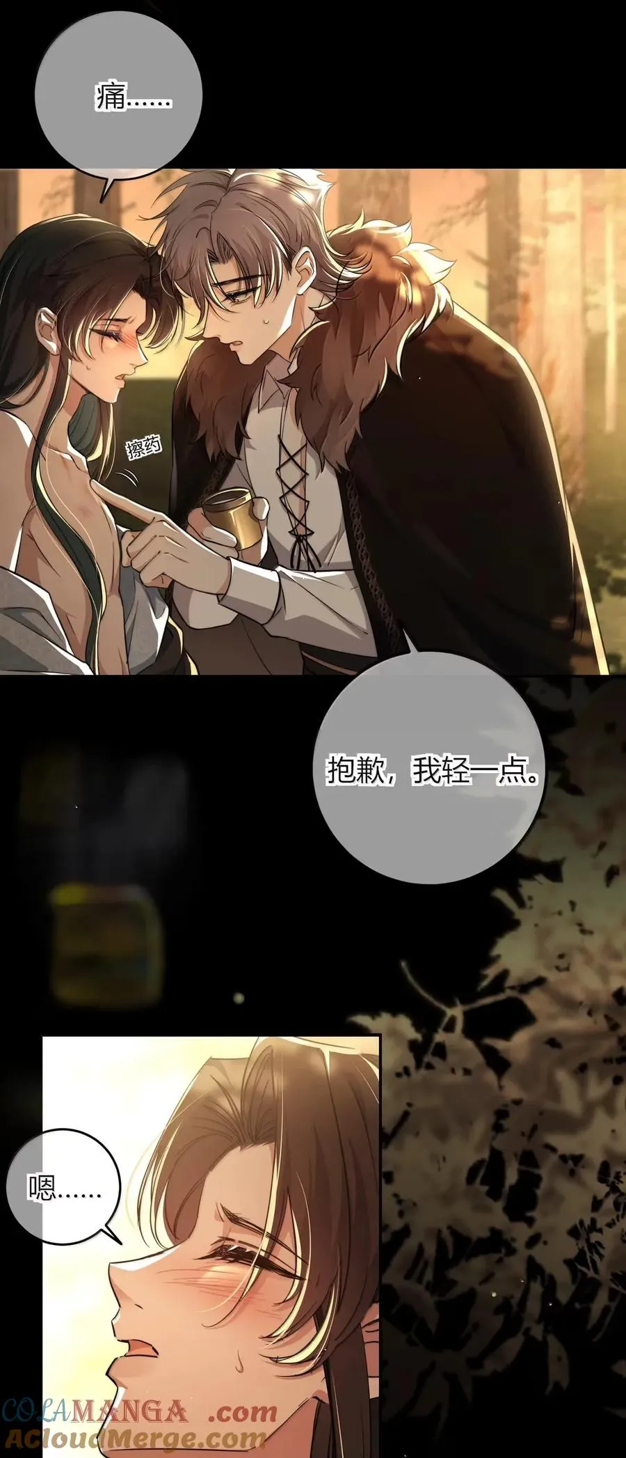 021 别让我再看见你 第13页