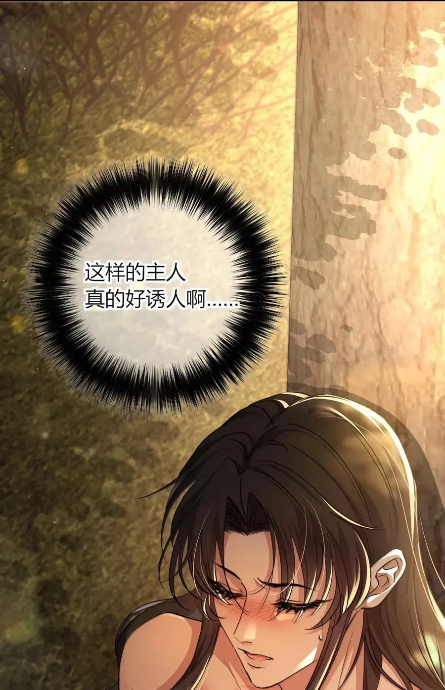 021 别让我再看见你 第18页