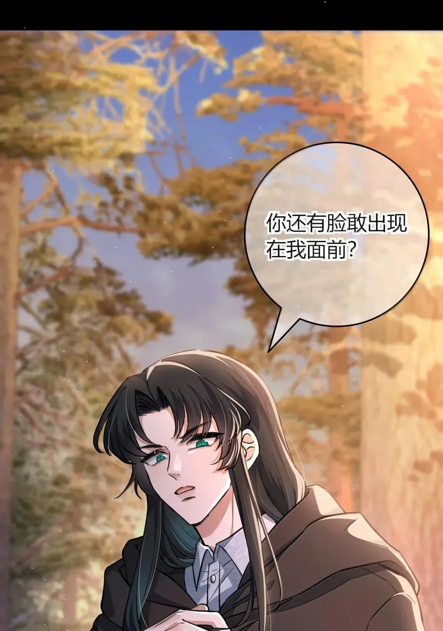 021 别让我再看见你 第24页