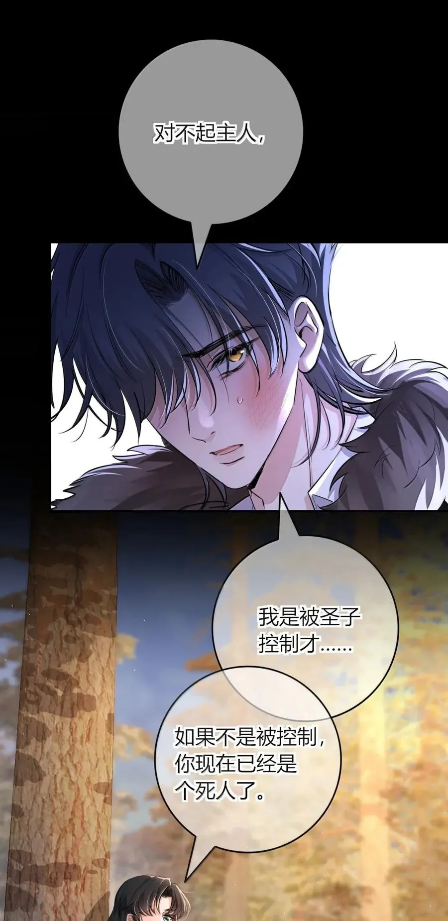021 别让我再看见你 第26页