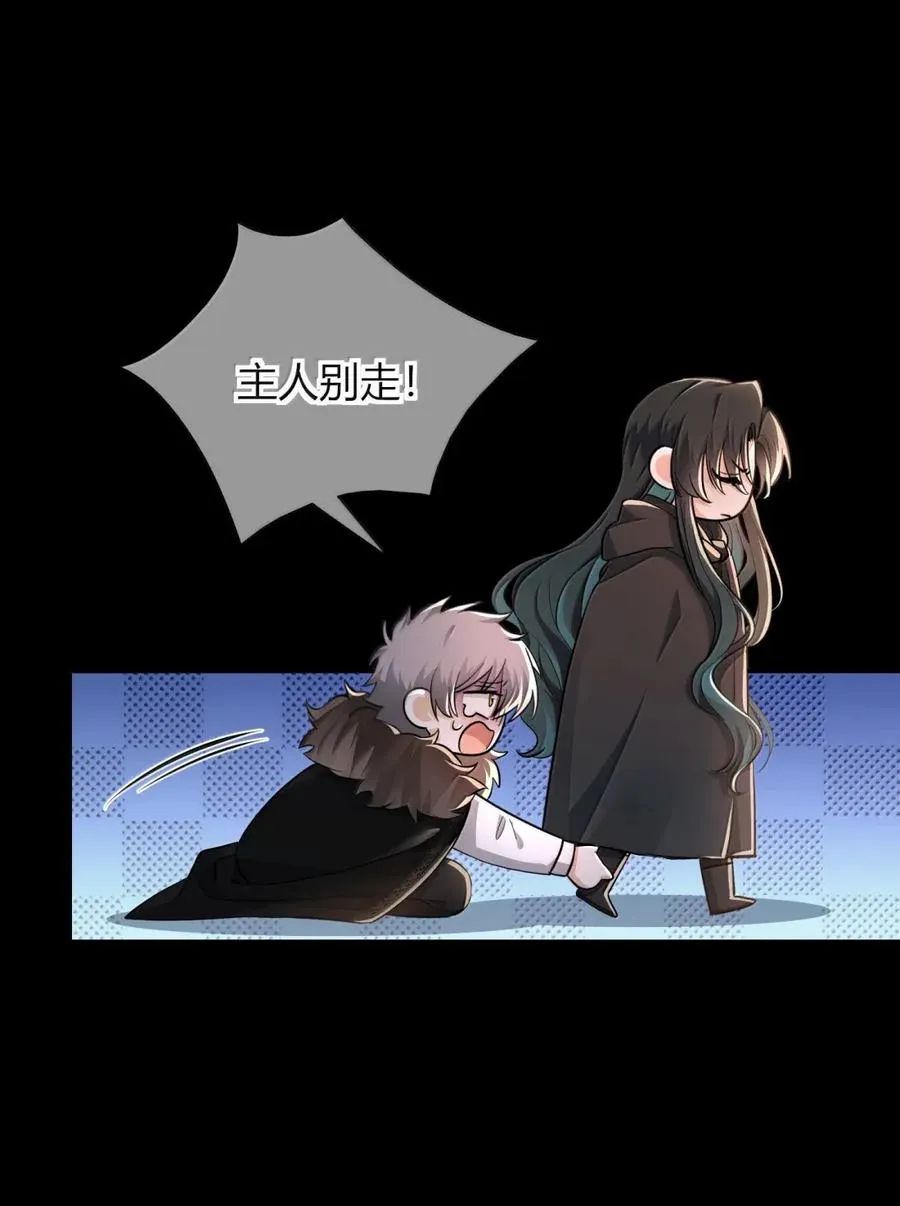 021 别让我再看见你 第29页
