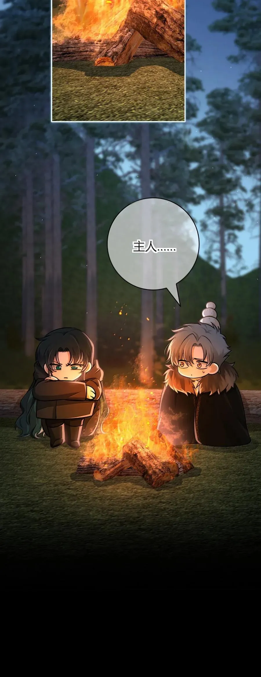 021 别让我再看见你 第33页