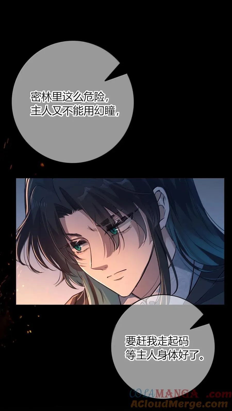 021 别让我再看见你 第34页
