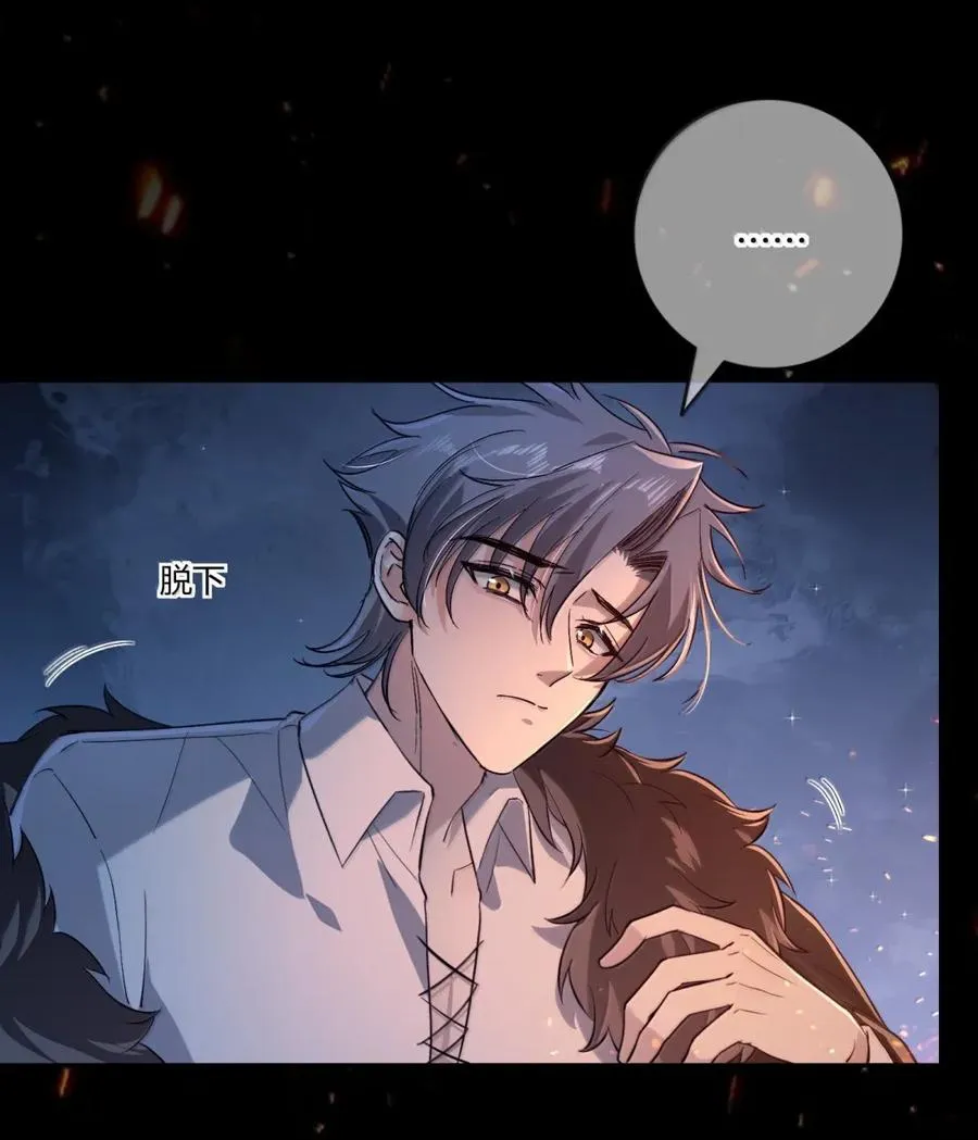 021 别让我再看见你 第38页