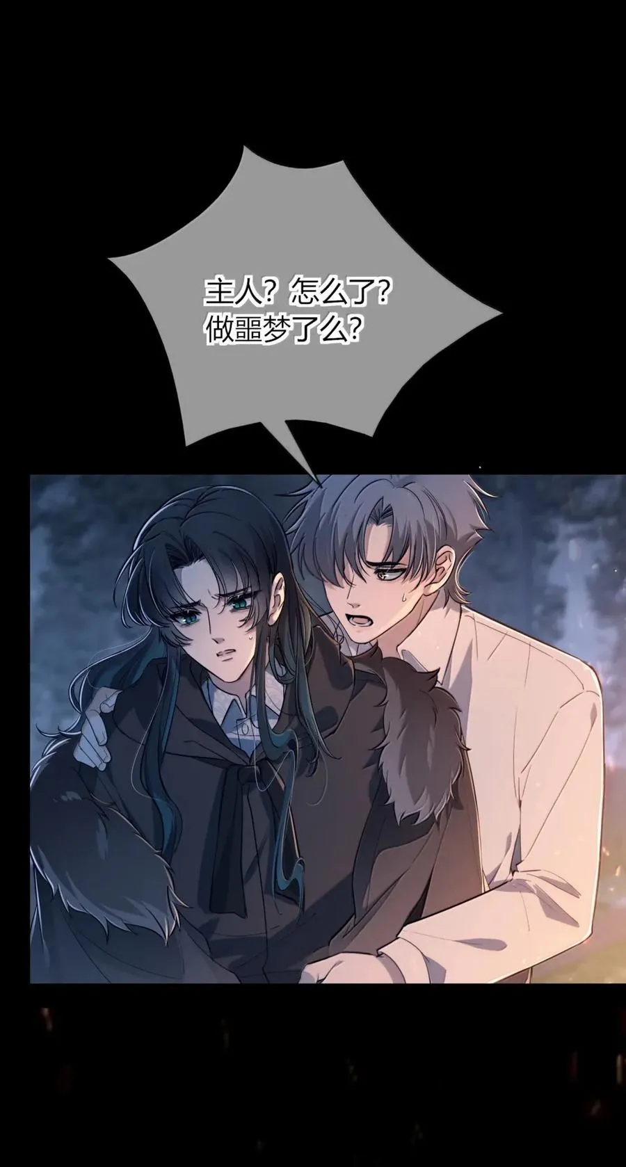 021 别让我再看见你 第45页