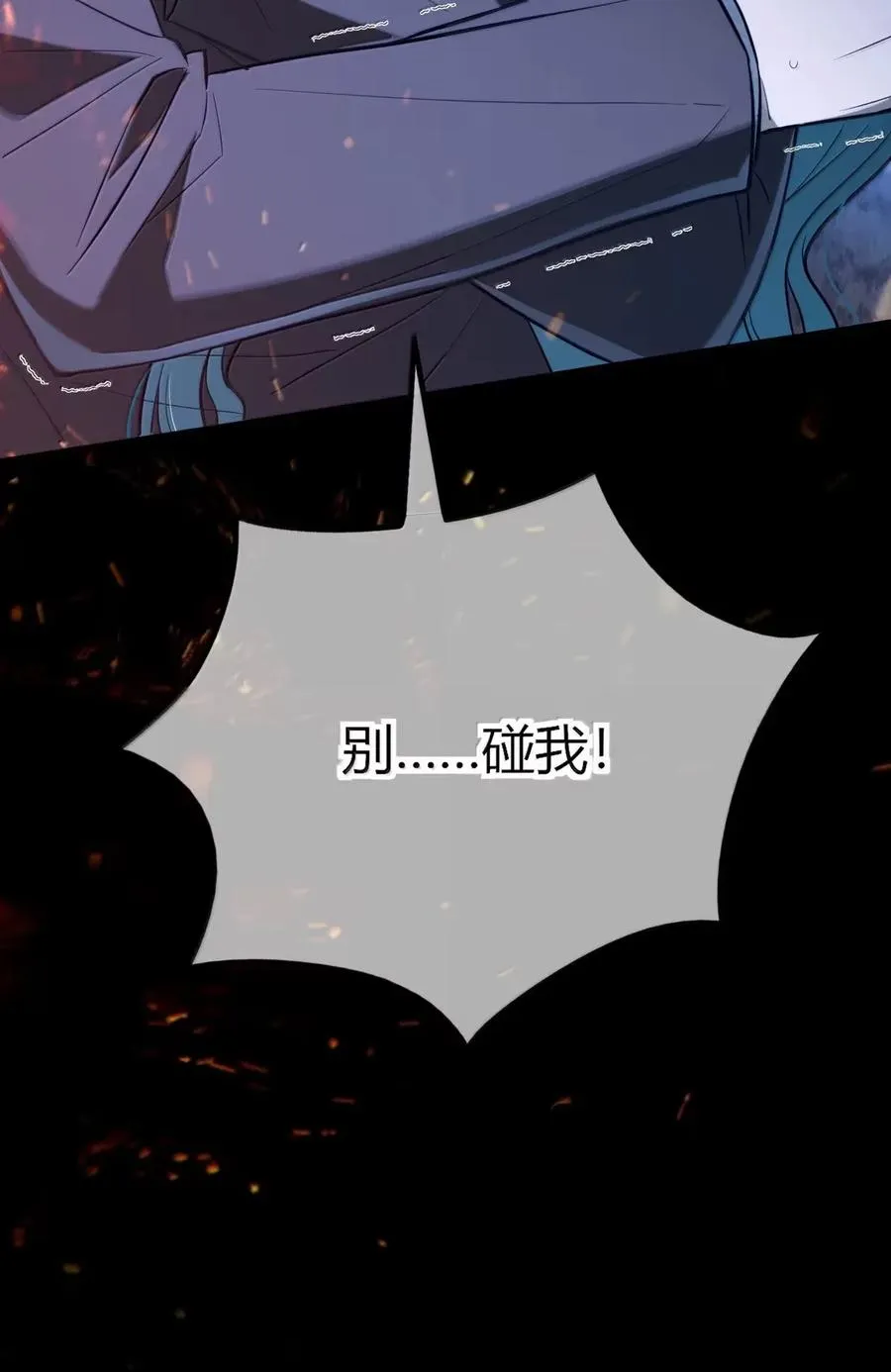 022 别碰我 第12页