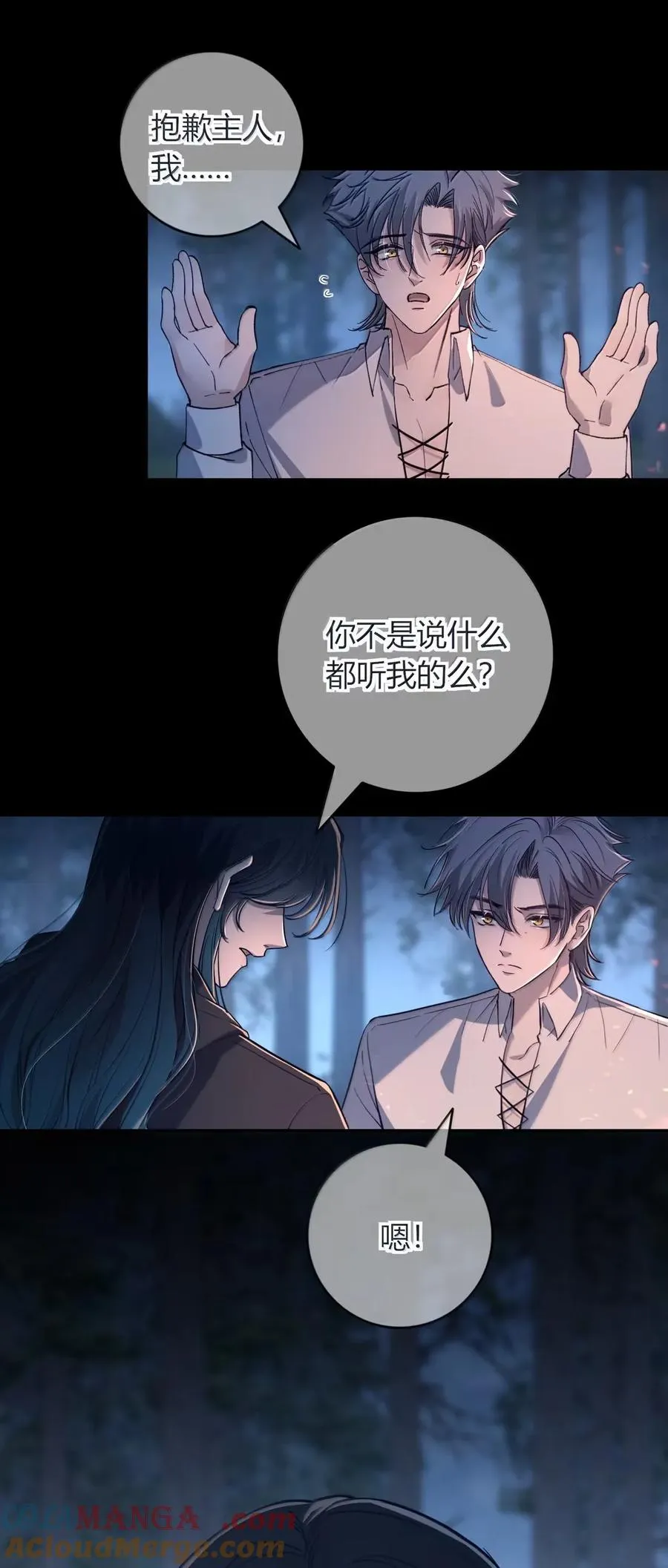 022 别碰我 第13页