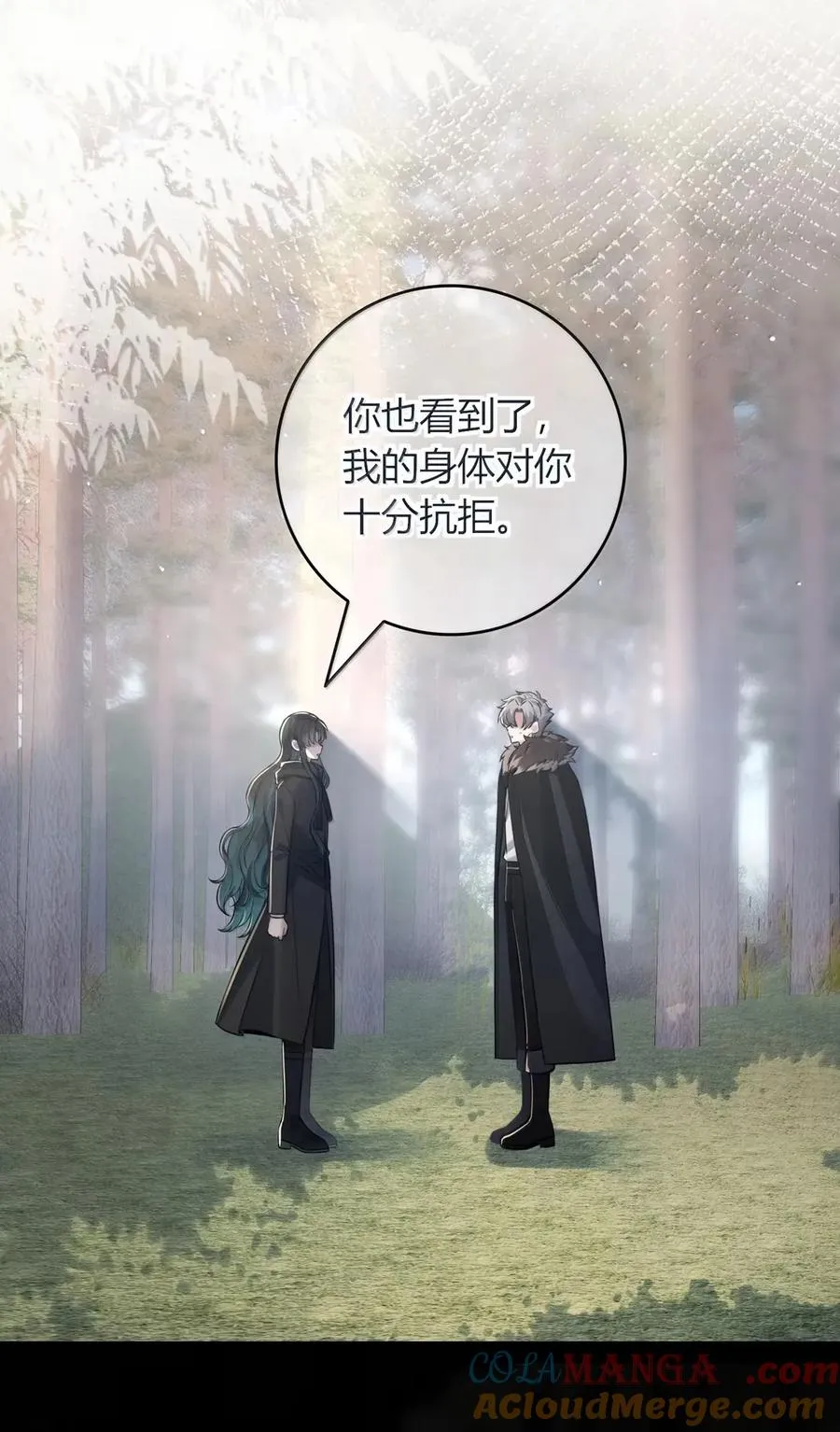 022 别碰我 第16页