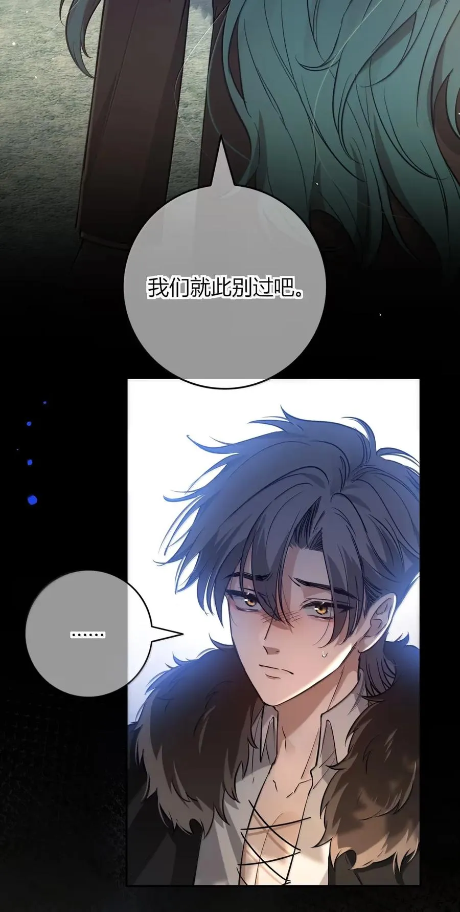 022 别碰我 第18页