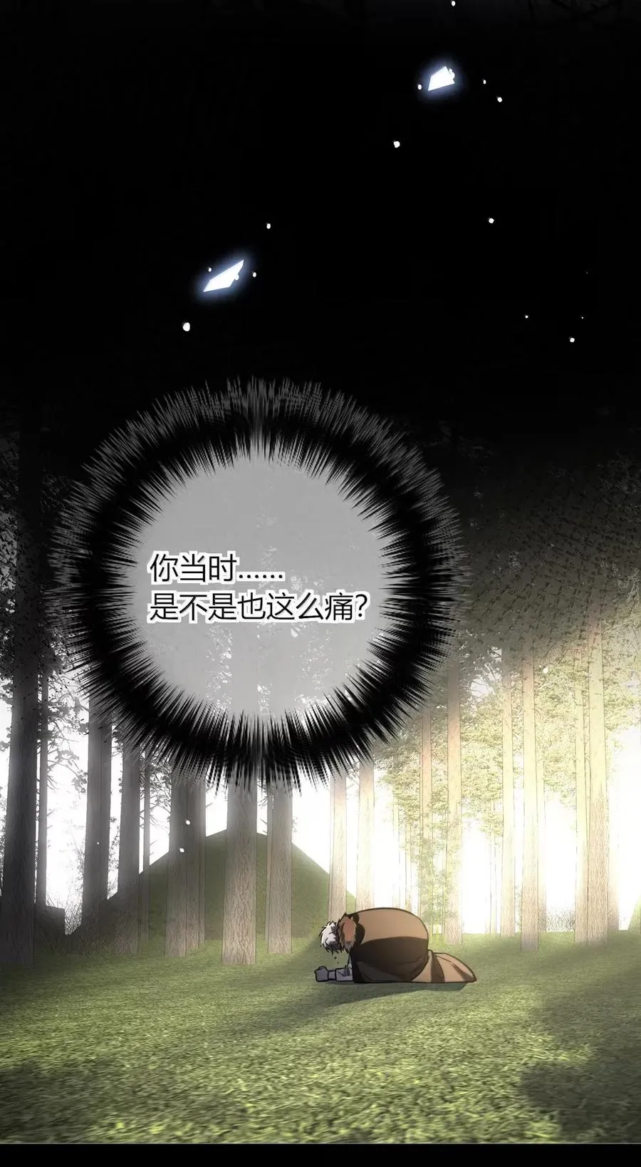022 别碰我 第24页