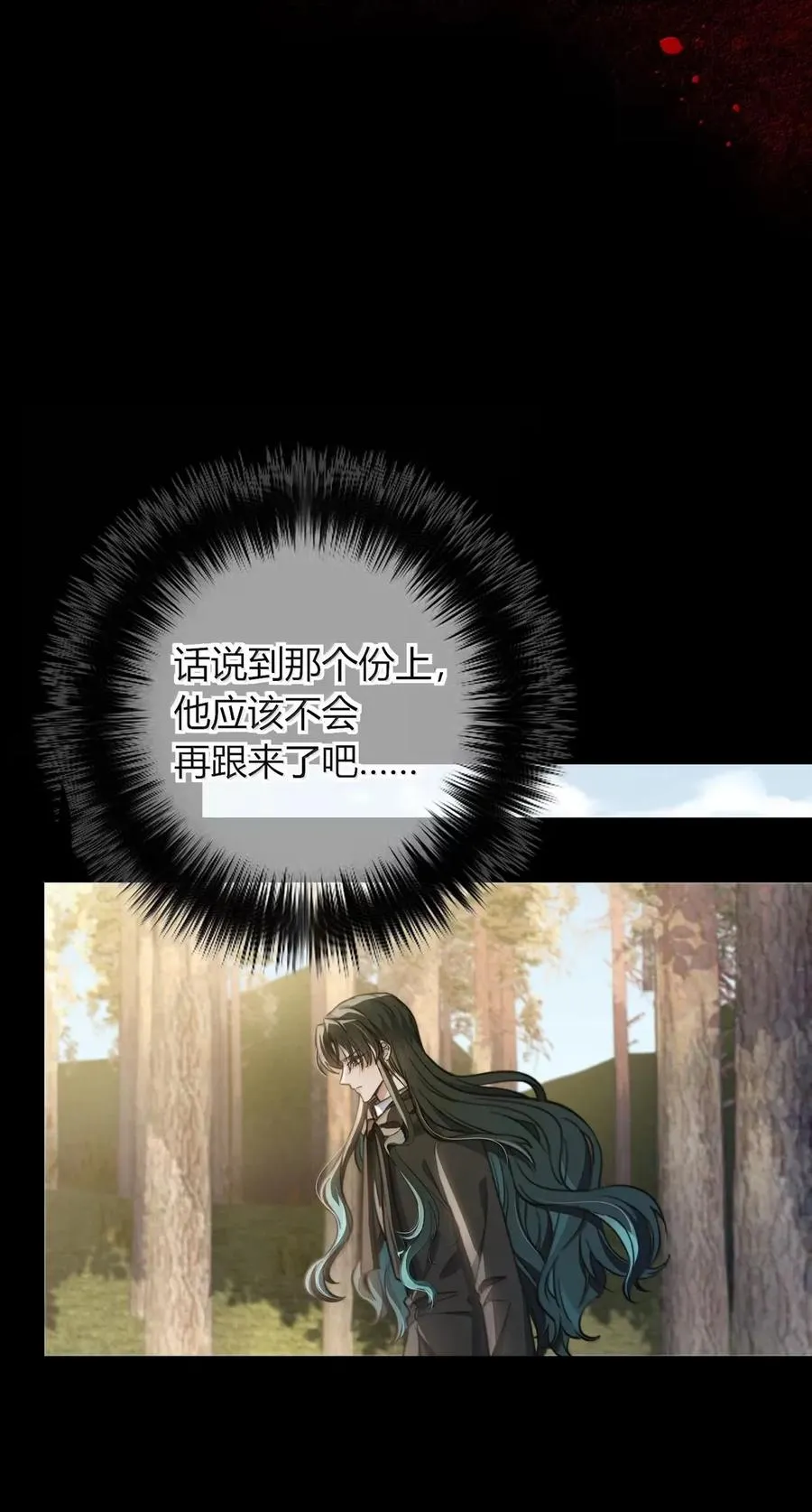 022 别碰我 第27页