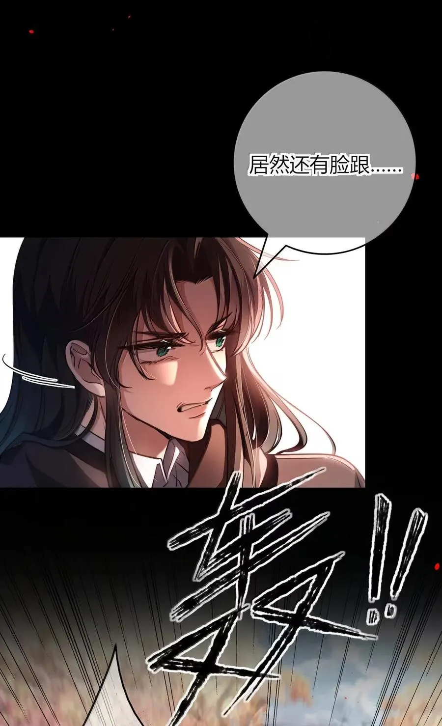 022 别碰我 第29页