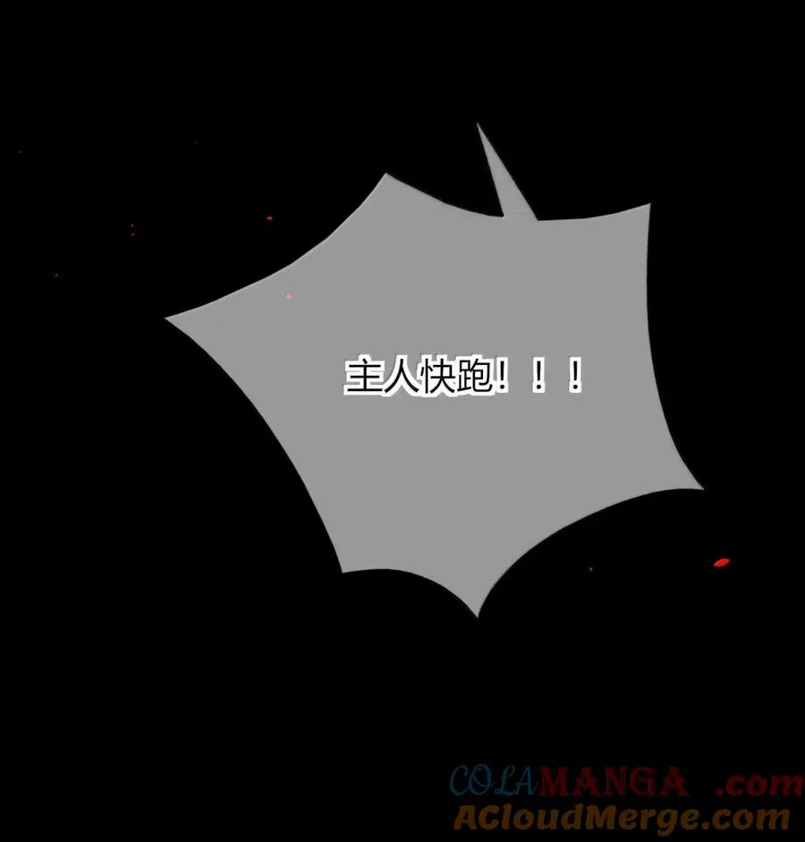 022 别碰我 第31页