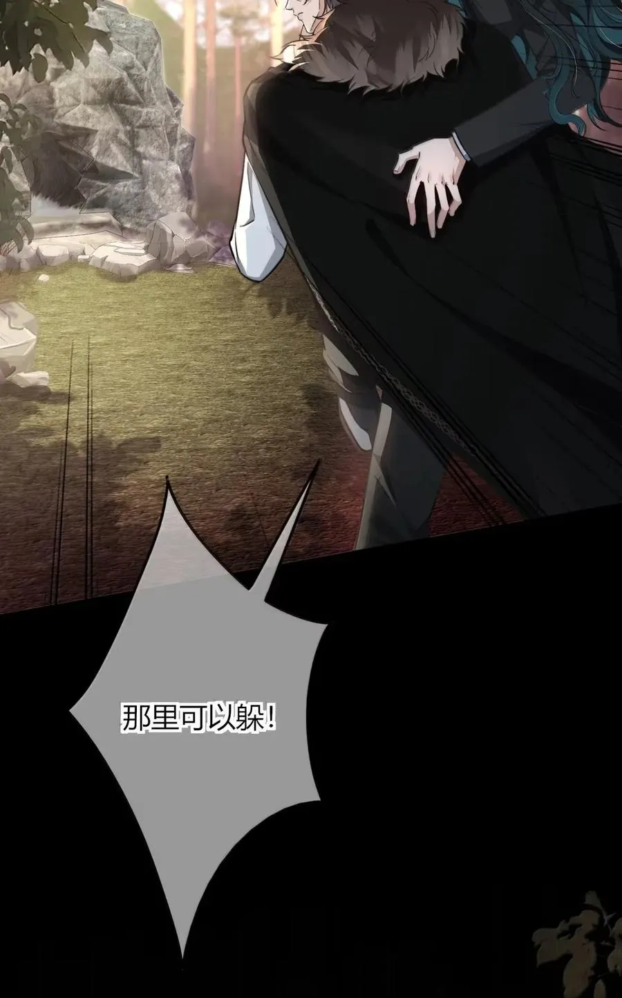 022 别碰我 第33页