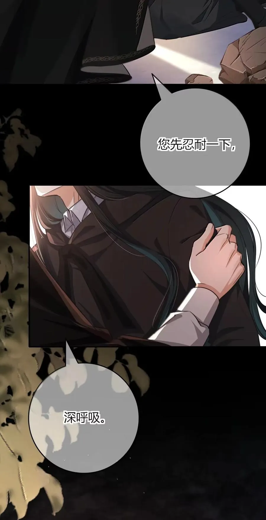022 别碰我 第39页