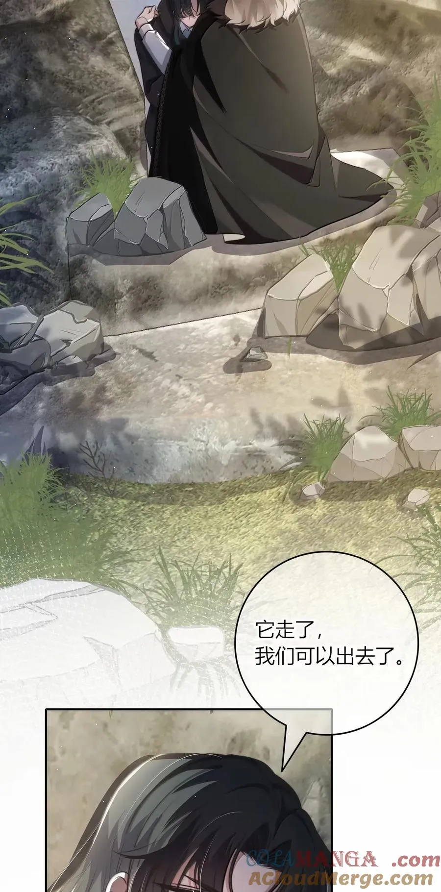 022 别碰我 第43页