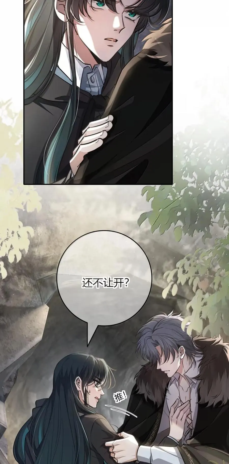 022 别碰我 第44页