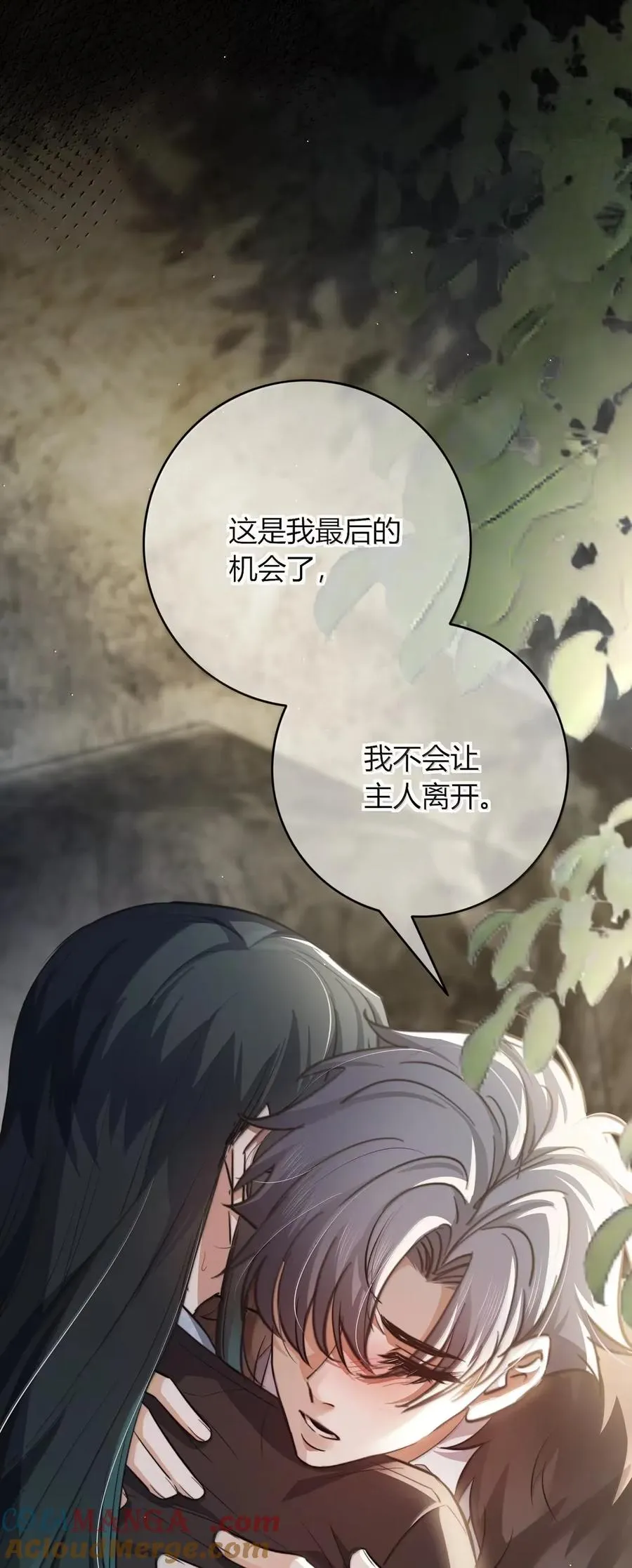 022 别碰我 第46页