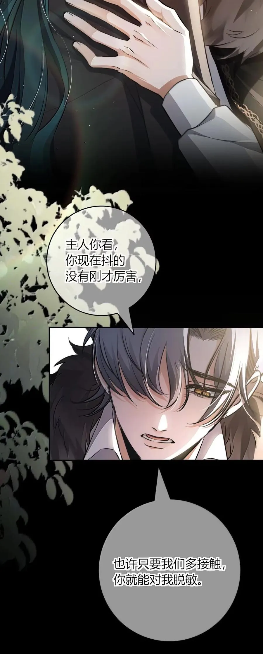 022 别碰我 第47页